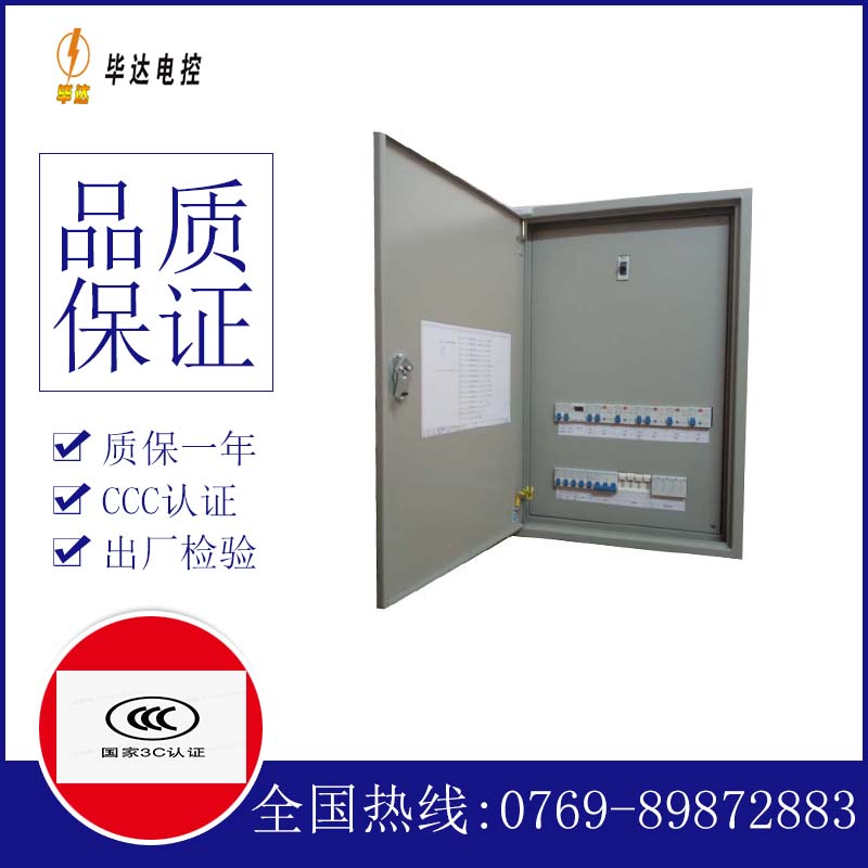 长丰成套配电箱