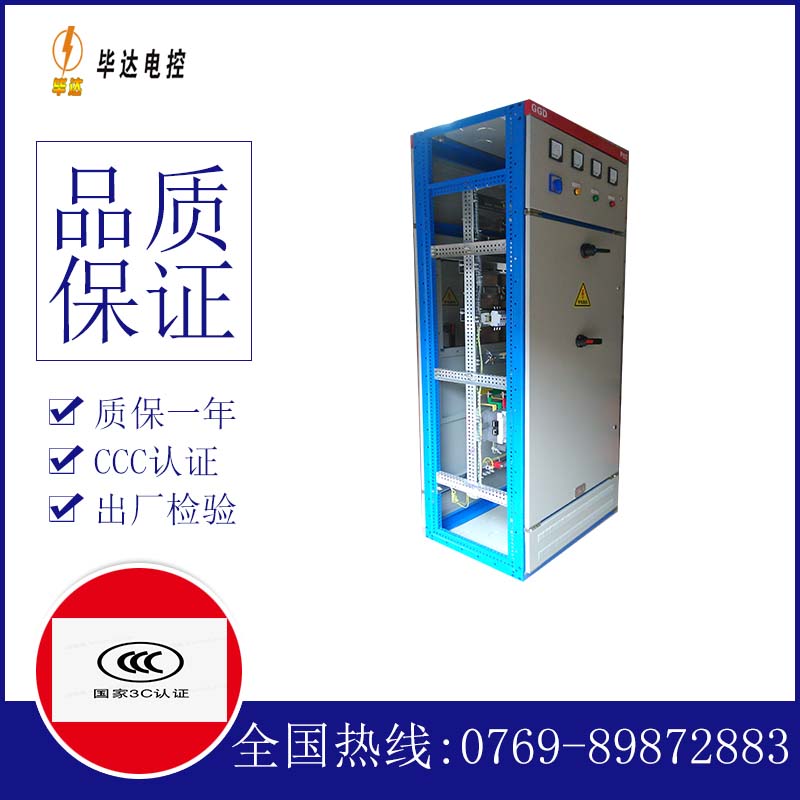 长丰GGD固定式开关柜