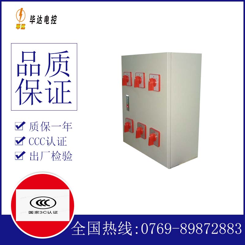 长丰风机控制箱